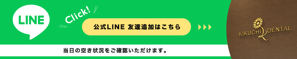 LINE友達追加バナー